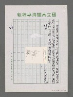 主要名稱：詩論專輯：張默精品詩集簡介等圖檔，第22張，共24張