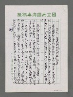 主要名稱：詩論專輯：張默精品詩集簡介等圖檔，第23張，共24張