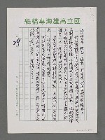 主要名稱：詩論專輯：張默精品詩集簡介等圖檔，第24張，共24張