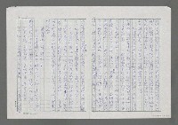 主要名稱：七○年代的詩學探微（一）－關於詩的「純粹性」解釋圖檔，第4張，共6張