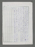 主要名稱：七○年代的詩學探微（一）－關於詩的「純粹性」解釋圖檔，第5張，共6張