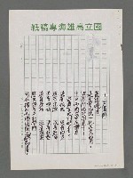 主要名稱：江山萬里情‧詩酒處處香－訪問大陸組詩序圖檔，第7張，共15張