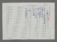 主要名稱：林仙龍作品四帖圖檔，第3張，共5張