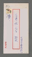 主要名稱：林仙龍作品四帖圖檔，第5張，共5張