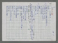 主要名稱：出生證明書圖檔，第1張，共3張