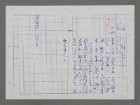 主要名稱：大斷層圖檔，第2張，共3張