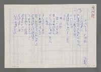 主要名稱：尋你的晴光在淺灘圖檔，第1張，共1張