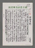 主要名稱：詩論專輯：蓉子新著「黑海上的晨曦」詩集等圖檔，第1張，共15張