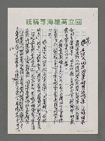 主要名稱：詩論專輯：蓉子新著「黑海上的晨曦」詩集等圖檔，第2張，共15張
