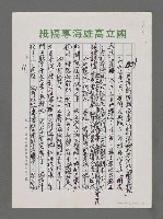 主要名稱：詩論專輯：蓉子新著「黑海上的晨曦」詩集等圖檔，第3張，共15張