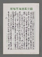 主要名稱：詩論專輯：蓉子新著「黑海上的晨曦」詩集等圖檔，第4張，共15張