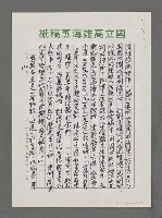 主要名稱：詩論專輯：蓉子新著「黑海上的晨曦」詩集等圖檔，第6張，共15張