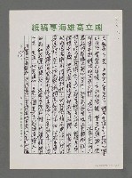 主要名稱：詩論專輯：蓉子新著「黑海上的晨曦」詩集等圖檔，第7張，共15張