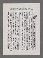 主要名稱：詩論專輯：蓉子新著「黑海上的晨曦」詩集等圖檔，第10張，共15張