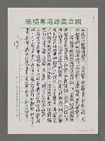 主要名稱：詩論專輯：蓉子新著「黑海上的晨曦」詩集等圖檔，第11張，共15張