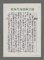 主要名稱：詩論專輯：蓉子新著「黑海上的晨曦」詩集等圖檔，第12張，共15張