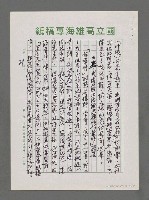主要名稱：詩論專輯：蓉子新著「黑海上的晨曦」詩集等圖檔，第13張，共15張