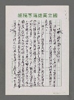 主要名稱：詩論專輯：蓉子新著「黑海上的晨曦」詩集等圖檔，第14張，共15張