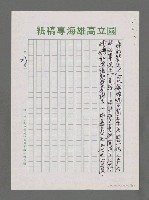 主要名稱：詩論專輯：蓉子新著「黑海上的晨曦」詩集等圖檔，第15張，共15張