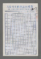 主要名稱：千里共嬋娟－暑期大陸行隨記圖檔，第1張，共21張