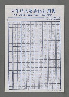 主要名稱：千里共嬋娟－暑期大陸行隨記圖檔，第7張，共21張