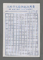 主要名稱：千里共嬋娟－暑期大陸行隨記圖檔，第12張，共21張