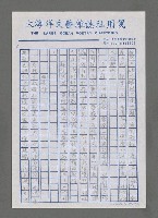 主要名稱：千里共嬋娟－暑期大陸行隨記圖檔，第15張，共21張