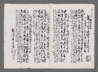 主要名稱：藝文近事隨筆十七續四首（影本）圖檔，第1張，共2張