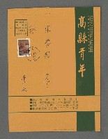 主要名稱：裂隙圖檔，第2張，共2張
