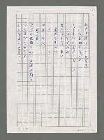 主要名稱：海圖檔，第2張，共4張