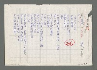 主要名稱：窺探圖檔，第1張，共1張