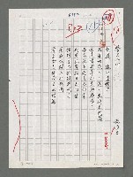 主要名稱：螢火八行圖檔，第1張，共2張