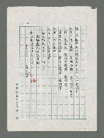 主要名稱：山的獨白圖檔，第2張，共2張