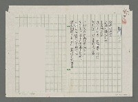 主要名稱：傷逝圖檔，第1張，共1張