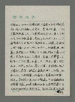 主要名稱：中國海洋文學的原型、傳統及流變（下）圖檔，第1張，共18張