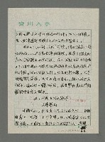 主要名稱：中國海洋文學的原型、傳統及流變（下）圖檔，第2張，共18張