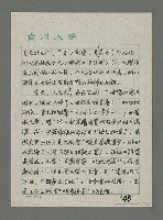 主要名稱：中國海洋文學的原型、傳統及流變（下）圖檔，第3張，共18張