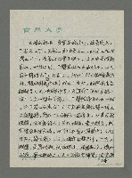 主要名稱：中國海洋文學的原型、傳統及流變（下）圖檔，第4張，共18張