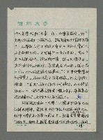 主要名稱：中國海洋文學的原型、傳統及流變（下）圖檔，第5張，共18張