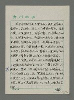 主要名稱：中國海洋文學的原型、傳統及流變（下）圖檔，第6張，共18張
