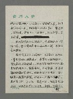 主要名稱：中國海洋文學的原型、傳統及流變（下）圖檔，第8張，共18張