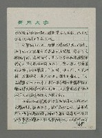 主要名稱：中國海洋文學的原型、傳統及流變（下）圖檔，第9張，共18張