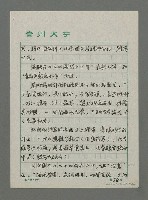 主要名稱：中國海洋文學的原型、傳統及流變（下）圖檔，第10張，共18張