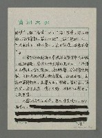 主要名稱：中國海洋文學的原型、傳統及流變（下）圖檔，第11張，共18張