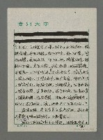 主要名稱：中國海洋文學的原型、傳統及流變（下）圖檔，第12張，共18張