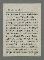 主要名稱：中國海洋文學的原型、傳統及流變（下）圖檔，第13張，共18張
