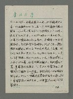 主要名稱：中國海洋文學的原型、傳統及流變（下）圖檔，第14張，共18張