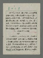 主要名稱：中國海洋文學的原型、傳統及流變（下）圖檔，第15張，共18張