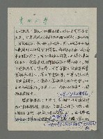 主要名稱：中國海洋文學的原型、傳統及流變（下）圖檔，第16張，共18張