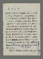 主要名稱：中國海洋文學的原型、傳統及流變（下）圖檔，第17張，共18張